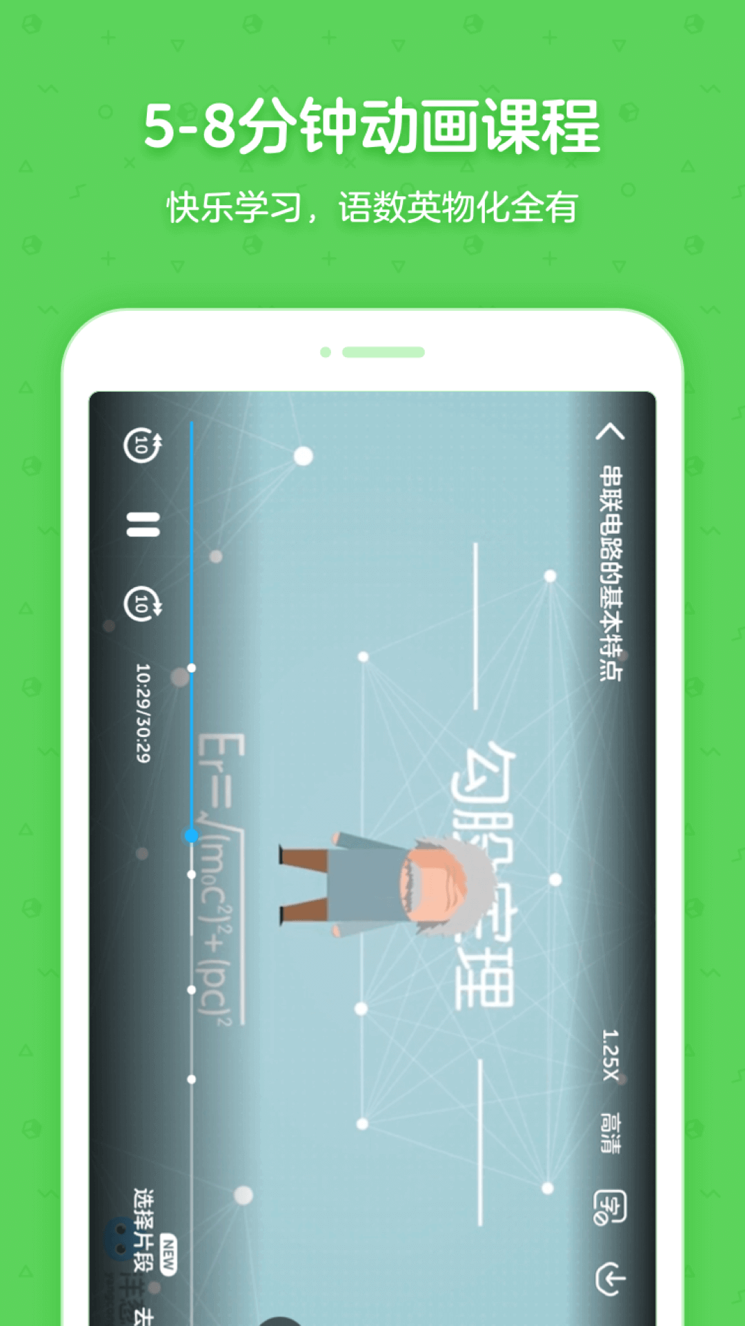 洋葱学园合作校版登录注册app_洋葱学园合作校版登入网页v5.67.0